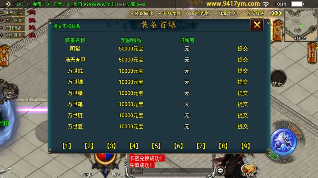 图片[8]源码下载-游戏源码下载-手机游戏源码下载-手机游戏服务端下载-服务端下载-游戏服务端下载-页游服务端下载-页游私服-端游私服-手游私服-游戏私服-网站源码下载-架设工具下载-私服下载【凌天传说血染修罗】战神引擎[白猪]+视频参考搭建教程源码下载-游戏源码下载-手机游戏源码下载-手机游戏服务端下载-服务端下载-游戏服务端下载-页游服务端下载-页游私服-端游私服-手游私服-游戏私服-网站源码下载-架设工具下载-私服下载久似妖气源码网