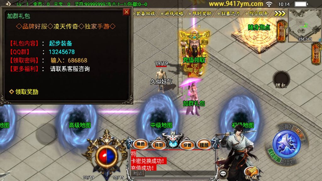 图片[6]源码下载-游戏源码下载-手机游戏源码下载-手机游戏服务端下载-服务端下载-游戏服务端下载-页游服务端下载-页游私服-端游私服-手游私服-游戏私服-网站源码下载-架设工具下载-私服下载【凌天传说血染修罗】战神引擎[白猪]+视频参考搭建教程源码下载-游戏源码下载-手机游戏源码下载-手机游戏服务端下载-服务端下载-游戏服务端下载-页游服务端下载-页游私服-端游私服-手游私服-游戏私服-网站源码下载-架设工具下载-私服下载久似妖气源码网