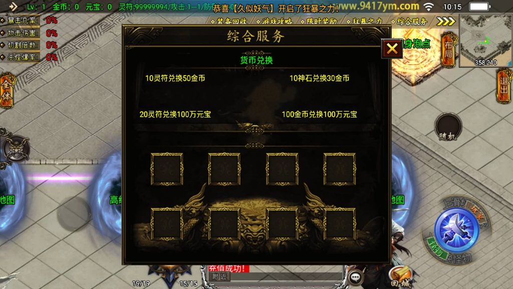 图片[10]源码下载-游戏源码下载-手机游戏源码下载-手机游戏服务端下载-服务端下载-游戏服务端下载-页游服务端下载-页游私服-端游私服-手游私服-游戏私服-网站源码下载-架设工具下载-私服下载【凌天传说血染修罗】战神引擎[白猪]+视频参考搭建教程源码下载-游戏源码下载-手机游戏源码下载-手机游戏服务端下载-服务端下载-游戏服务端下载-页游服务端下载-页游私服-端游私服-手游私服-游戏私服-网站源码下载-架设工具下载-私服下载久似妖气源码网