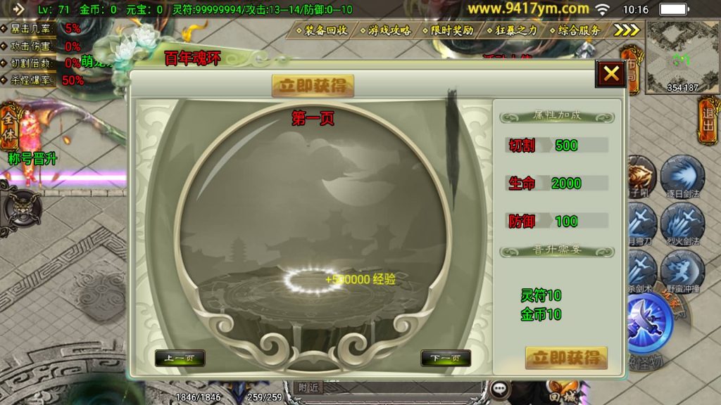 图片[19]源码下载-游戏源码下载-手机游戏源码下载-手机游戏服务端下载-服务端下载-游戏服务端下载-页游服务端下载-页游私服-端游私服-手游私服-游戏私服-网站源码下载-架设工具下载-私服下载【凌天传说血染修罗】战神引擎[白猪]+视频参考搭建教程源码下载-游戏源码下载-手机游戏源码下载-手机游戏服务端下载-服务端下载-游戏服务端下载-页游服务端下载-页游私服-端游私服-手游私服-游戏私服-网站源码下载-架设工具下载-私服下载久似妖气源码网