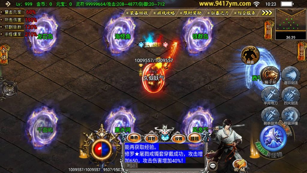 图片[26]源码下载-游戏源码下载-手机游戏源码下载-手机游戏服务端下载-服务端下载-游戏服务端下载-页游服务端下载-页游私服-端游私服-手游私服-游戏私服-网站源码下载-架设工具下载-私服下载【凌天传说血染修罗】战神引擎[白猪]+视频参考搭建教程源码下载-游戏源码下载-手机游戏源码下载-手机游戏服务端下载-服务端下载-游戏服务端下载-页游服务端下载-页游私服-端游私服-手游私服-游戏私服-网站源码下载-架设工具下载-私服下载久似妖气源码网