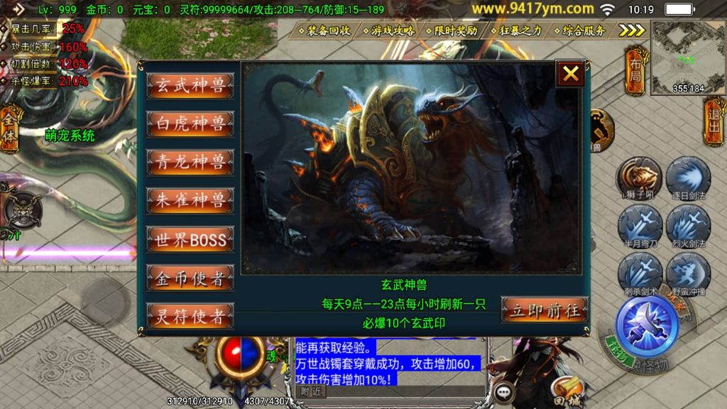 图片[21]源码下载-游戏源码下载-手机游戏源码下载-手机游戏服务端下载-服务端下载-游戏服务端下载-页游服务端下载-页游私服-端游私服-手游私服-游戏私服-网站源码下载-架设工具下载-私服下载【凌天传说血染修罗】战神引擎[白猪]+视频参考搭建教程源码下载-游戏源码下载-手机游戏源码下载-手机游戏服务端下载-服务端下载-游戏服务端下载-页游服务端下载-页游私服-端游私服-手游私服-游戏私服-网站源码下载-架设工具下载-私服下载久似妖气源码网