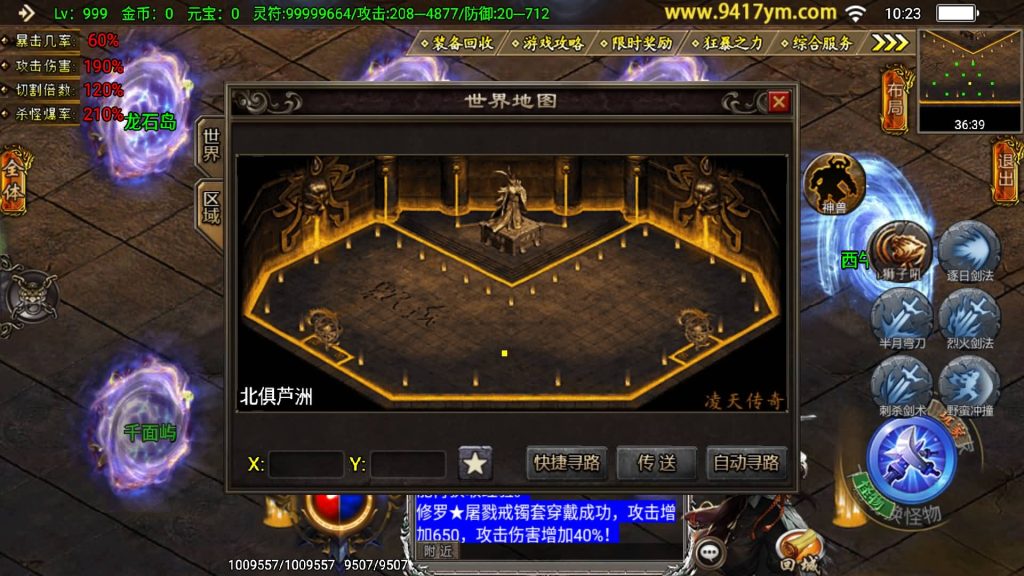 图片[25]源码下载-游戏源码下载-手机游戏源码下载-手机游戏服务端下载-服务端下载-游戏服务端下载-页游服务端下载-页游私服-端游私服-手游私服-游戏私服-网站源码下载-架设工具下载-私服下载【凌天传说血染修罗】战神引擎[白猪]+视频参考搭建教程源码下载-游戏源码下载-手机游戏源码下载-手机游戏服务端下载-服务端下载-游戏服务端下载-页游服务端下载-页游私服-端游私服-手游私服-游戏私服-网站源码下载-架设工具下载-私服下载久似妖气源码网