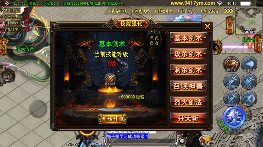 图片[13]源码下载-游戏源码下载-手机游戏源码下载-手机游戏服务端下载-服务端下载-游戏服务端下载-页游服务端下载-页游私服-端游私服-手游私服-游戏私服-网站源码下载-架设工具下载-私服下载【凌天传说血染修罗】战神引擎[白猪]+视频参考搭建教程源码下载-游戏源码下载-手机游戏源码下载-手机游戏服务端下载-服务端下载-游戏服务端下载-页游服务端下载-页游私服-端游私服-手游私服-游戏私服-网站源码下载-架设工具下载-私服下载久似妖气源码网