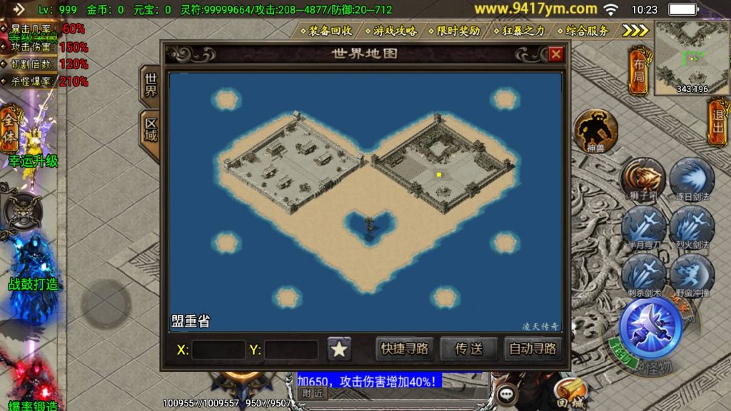 图片[24]源码下载-游戏源码下载-手机游戏源码下载-手机游戏服务端下载-服务端下载-游戏服务端下载-页游服务端下载-页游私服-端游私服-手游私服-游戏私服-网站源码下载-架设工具下载-私服下载【凌天传说血染修罗】战神引擎[白猪]+视频参考搭建教程源码下载-游戏源码下载-手机游戏源码下载-手机游戏服务端下载-服务端下载-游戏服务端下载-页游服务端下载-页游私服-端游私服-手游私服-游戏私服-网站源码下载-架设工具下载-私服下载久似妖气源码网