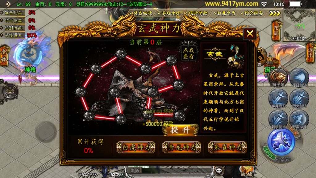 图片[18]源码下载-游戏源码下载-手机游戏源码下载-手机游戏服务端下载-服务端下载-游戏服务端下载-页游服务端下载-页游私服-端游私服-手游私服-游戏私服-网站源码下载-架设工具下载-私服下载【凌天传说血染修罗】战神引擎[白猪]+视频参考搭建教程源码下载-游戏源码下载-手机游戏源码下载-手机游戏服务端下载-服务端下载-游戏服务端下载-页游服务端下载-页游私服-端游私服-手游私服-游戏私服-网站源码下载-架设工具下载-私服下载久似妖气源码网