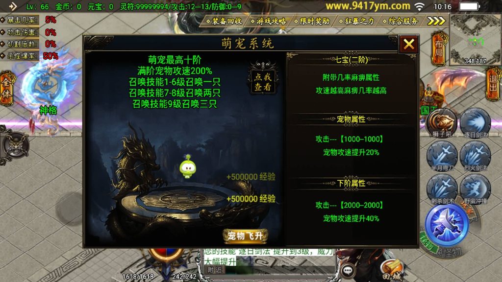 图片[17]源码下载-游戏源码下载-手机游戏源码下载-手机游戏服务端下载-服务端下载-游戏服务端下载-页游服务端下载-页游私服-端游私服-手游私服-游戏私服-网站源码下载-架设工具下载-私服下载【凌天传说血染修罗】战神引擎[白猪]+视频参考搭建教程源码下载-游戏源码下载-手机游戏源码下载-手机游戏服务端下载-服务端下载-游戏服务端下载-页游服务端下载-页游私服-端游私服-手游私服-游戏私服-网站源码下载-架设工具下载-私服下载久似妖气源码网