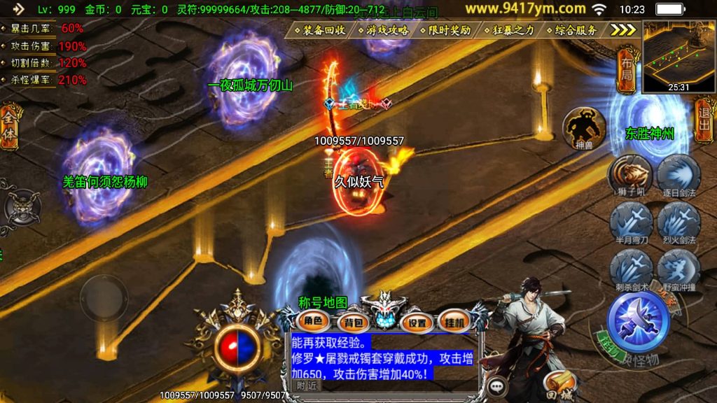 图片[28]源码下载-游戏源码下载-手机游戏源码下载-手机游戏服务端下载-服务端下载-游戏服务端下载-页游服务端下载-页游私服-端游私服-手游私服-游戏私服-网站源码下载-架设工具下载-私服下载【凌天传说血染修罗】战神引擎[白猪]+视频参考搭建教程源码下载-游戏源码下载-手机游戏源码下载-手机游戏服务端下载-服务端下载-游戏服务端下载-页游服务端下载-页游私服-端游私服-手游私服-游戏私服-网站源码下载-架设工具下载-私服下载久似妖气源码网