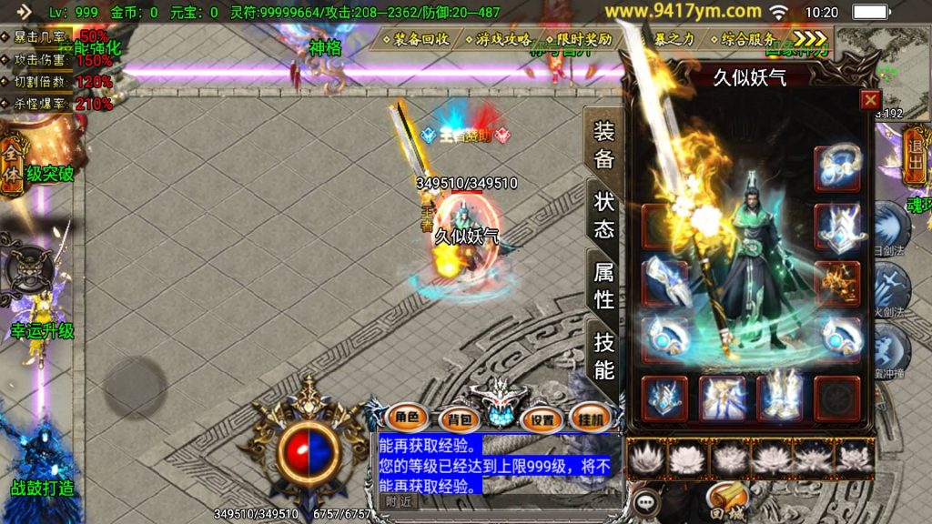 图片[22]源码下载-游戏源码下载-手机游戏源码下载-手机游戏服务端下载-服务端下载-游戏服务端下载-页游服务端下载-页游私服-端游私服-手游私服-游戏私服-网站源码下载-架设工具下载-私服下载【凌天传说血染修罗】战神引擎[白猪]+视频参考搭建教程源码下载-游戏源码下载-手机游戏源码下载-手机游戏服务端下载-服务端下载-游戏服务端下载-页游服务端下载-页游私服-端游私服-手游私服-游戏私服-网站源码下载-架设工具下载-私服下载久似妖气源码网