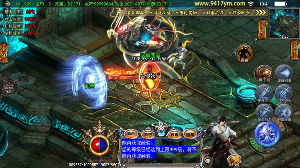 图片[33]源码下载-游戏源码下载-手机游戏源码下载-手机游戏服务端下载-服务端下载-游戏服务端下载-页游服务端下载-页游私服-端游私服-手游私服-游戏私服-网站源码下载-架设工具下载-私服下载【凌天传说血染修罗】战神引擎[白猪]+视频参考搭建教程源码下载-游戏源码下载-手机游戏源码下载-手机游戏服务端下载-服务端下载-游戏服务端下载-页游服务端下载-页游私服-端游私服-手游私服-游戏私服-网站源码下载-架设工具下载-私服下载久似妖气源码网