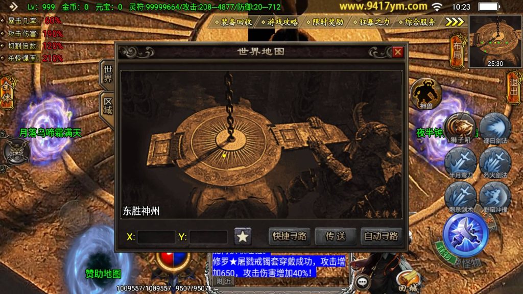 图片[29]源码下载-游戏源码下载-手机游戏源码下载-手机游戏服务端下载-服务端下载-游戏服务端下载-页游服务端下载-页游私服-端游私服-手游私服-游戏私服-网站源码下载-架设工具下载-私服下载【凌天传说血染修罗】战神引擎[白猪]+视频参考搭建教程源码下载-游戏源码下载-手机游戏源码下载-手机游戏服务端下载-服务端下载-游戏服务端下载-页游服务端下载-页游私服-端游私服-手游私服-游戏私服-网站源码下载-架设工具下载-私服下载久似妖气源码网