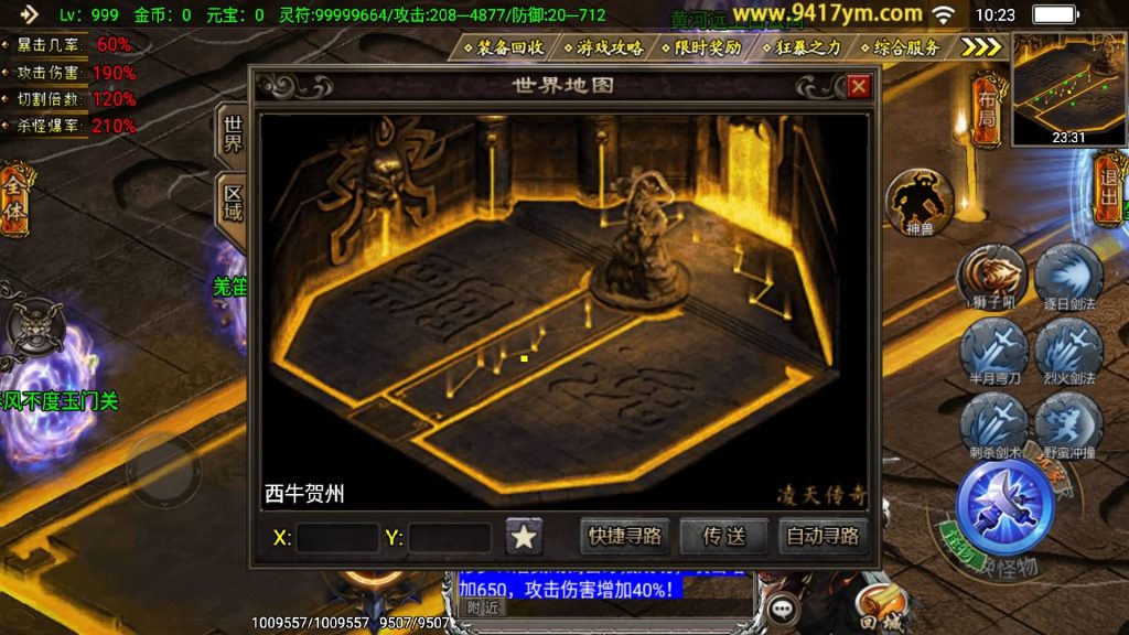 图片[27]源码下载-游戏源码下载-手机游戏源码下载-手机游戏服务端下载-服务端下载-游戏服务端下载-页游服务端下载-页游私服-端游私服-手游私服-游戏私服-网站源码下载-架设工具下载-私服下载【凌天传说血染修罗】战神引擎[白猪]+视频参考搭建教程源码下载-游戏源码下载-手机游戏源码下载-手机游戏服务端下载-服务端下载-游戏服务端下载-页游服务端下载-页游私服-端游私服-手游私服-游戏私服-网站源码下载-架设工具下载-私服下载久似妖气源码网