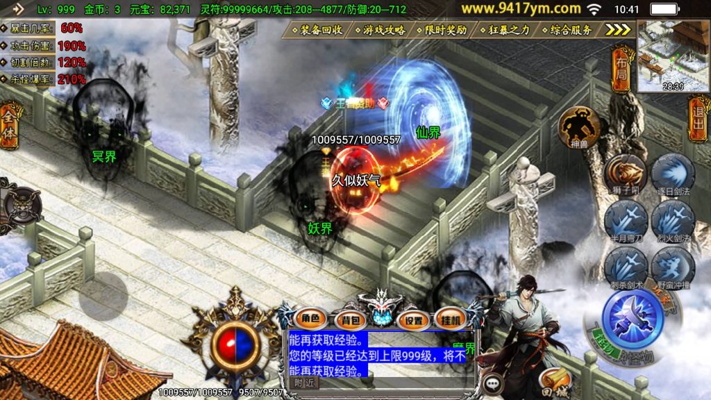 图片[31]源码下载-游戏源码下载-手机游戏源码下载-手机游戏服务端下载-服务端下载-游戏服务端下载-页游服务端下载-页游私服-端游私服-手游私服-游戏私服-网站源码下载-架设工具下载-私服下载【凌天传说血染修罗】战神引擎[白猪]+视频参考搭建教程源码下载-游戏源码下载-手机游戏源码下载-手机游戏服务端下载-服务端下载-游戏服务端下载-页游服务端下载-页游私服-端游私服-手游私服-游戏私服-网站源码下载-架设工具下载-私服下载久似妖气源码网