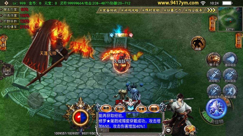 图片[30]源码下载-游戏源码下载-手机游戏源码下载-手机游戏服务端下载-服务端下载-游戏服务端下载-页游服务端下载-页游私服-端游私服-手游私服-游戏私服-网站源码下载-架设工具下载-私服下载【凌天传说血染修罗】战神引擎[白猪]+视频参考搭建教程源码下载-游戏源码下载-手机游戏源码下载-手机游戏服务端下载-服务端下载-游戏服务端下载-页游服务端下载-页游私服-端游私服-手游私服-游戏私服-网站源码下载-架设工具下载-私服下载久似妖气源码网