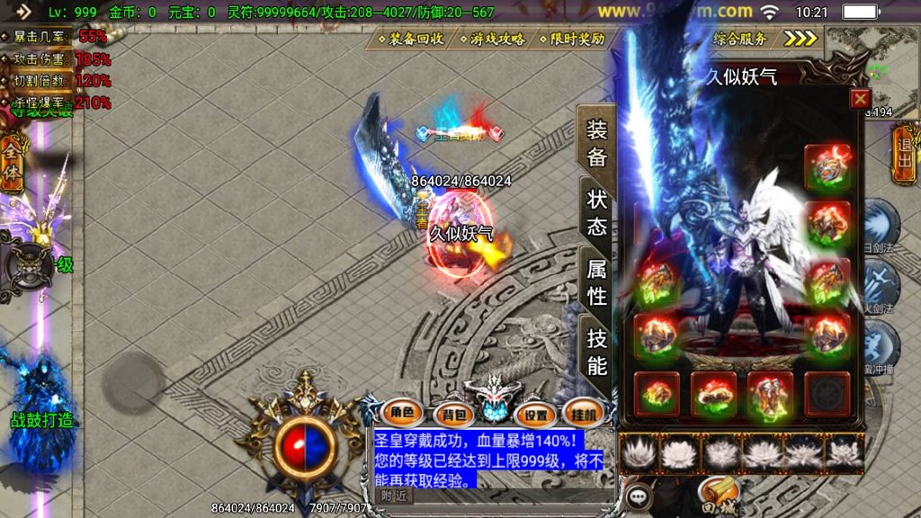 图片[23]源码下载-游戏源码下载-手机游戏源码下载-手机游戏服务端下载-服务端下载-游戏服务端下载-页游服务端下载-页游私服-端游私服-手游私服-游戏私服-网站源码下载-架设工具下载-私服下载【凌天传说血染修罗】战神引擎[白猪]+视频参考搭建教程源码下载-游戏源码下载-手机游戏源码下载-手机游戏服务端下载-服务端下载-游戏服务端下载-页游服务端下载-页游私服-端游私服-手游私服-游戏私服-网站源码下载-架设工具下载-私服下载久似妖气源码网