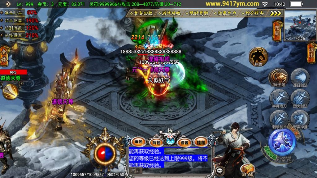 图片[34]源码下载-游戏源码下载-手机游戏源码下载-手机游戏服务端下载-服务端下载-游戏服务端下载-页游服务端下载-页游私服-端游私服-手游私服-游戏私服-网站源码下载-架设工具下载-私服下载【凌天传说血染修罗】战神引擎[白猪]+视频参考搭建教程源码下载-游戏源码下载-手机游戏源码下载-手机游戏服务端下载-服务端下载-游戏服务端下载-页游服务端下载-页游私服-端游私服-手游私服-游戏私服-网站源码下载-架设工具下载-私服下载久似妖气源码网