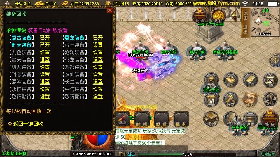 图片[2]源码下载-游戏源码下载-手机游戏源码下载-手机游戏服务端下载-服务端下载-游戏服务端下载-页游服务端下载-页游私服-端游私服-手游私服-游戏私服-网站源码下载-架设工具下载-私服下载【鸿蒙迷失】战神引擎[白猪3.1]+视频参考搭建教程源码下载-游戏源码下载-手机游戏源码下载-手机游戏服务端下载-服务端下载-游戏服务端下载-页游服务端下载-页游私服-端游私服-手游私服-游戏私服-网站源码下载-架设工具下载-私服下载久似妖气源码网