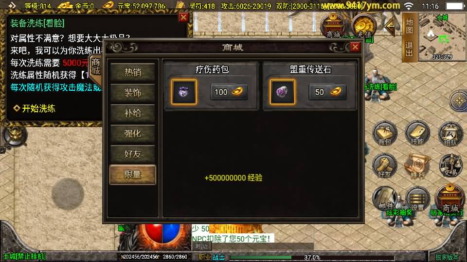 图片[3]源码下载-游戏源码下载-手机游戏源码下载-手机游戏服务端下载-服务端下载-游戏服务端下载-页游服务端下载-页游私服-端游私服-手游私服-游戏私服-网站源码下载-架设工具下载-私服下载【鸿蒙迷失】战神引擎[白猪3.1]+视频参考搭建教程源码下载-游戏源码下载-手机游戏源码下载-手机游戏服务端下载-服务端下载-游戏服务端下载-页游服务端下载-页游私服-端游私服-手游私服-游戏私服-网站源码下载-架设工具下载-私服下载久似妖气源码网