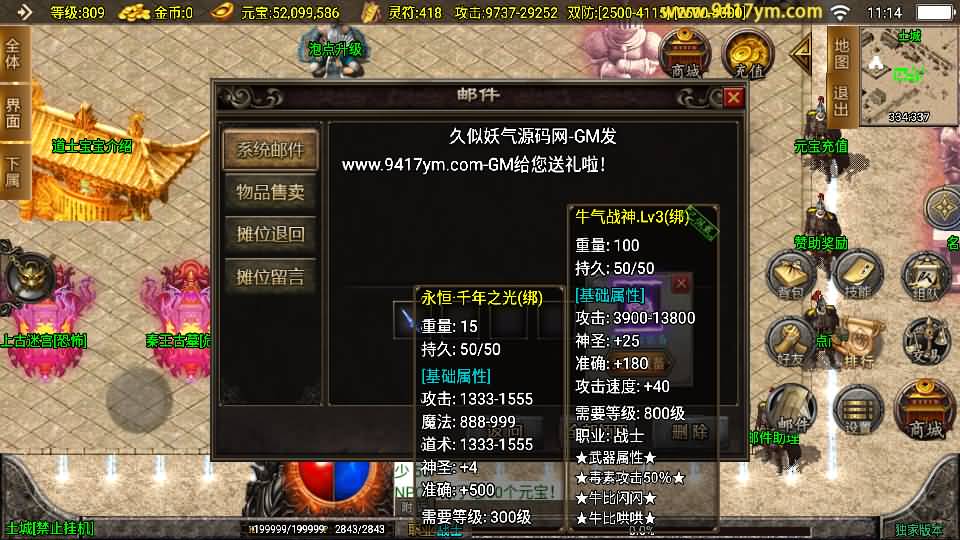 图片[9]源码下载-游戏源码下载-手机游戏源码下载-手机游戏服务端下载-服务端下载-游戏服务端下载-页游服务端下载-页游私服-端游私服-手游私服-游戏私服-网站源码下载-架设工具下载-私服下载【鸿蒙迷失】战神引擎[白猪3.1]+视频参考搭建教程源码下载-游戏源码下载-手机游戏源码下载-手机游戏服务端下载-服务端下载-游戏服务端下载-页游服务端下载-页游私服-端游私服-手游私服-游戏私服-网站源码下载-架设工具下载-私服下载久似妖气源码网