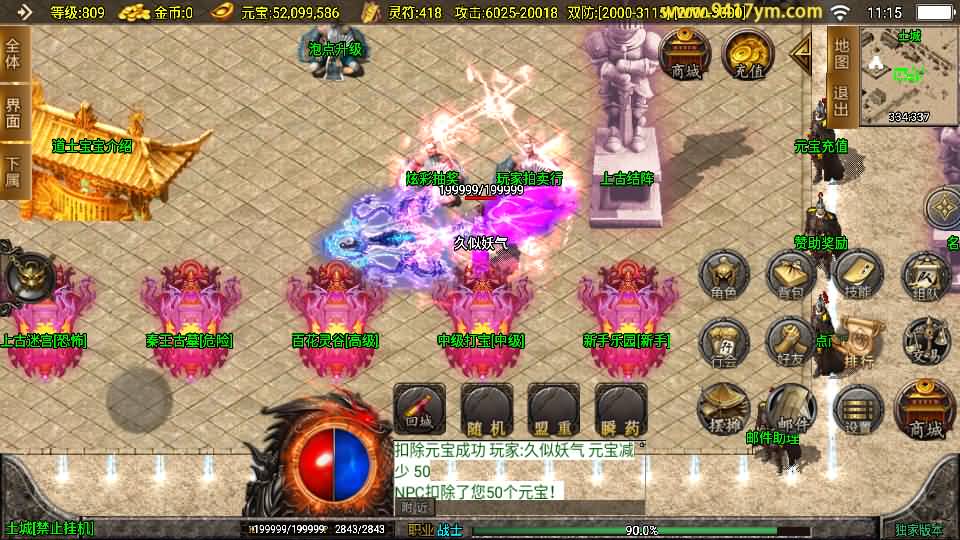 图片[10]源码下载-游戏源码下载-手机游戏源码下载-手机游戏服务端下载-服务端下载-游戏服务端下载-页游服务端下载-页游私服-端游私服-手游私服-游戏私服-网站源码下载-架设工具下载-私服下载【鸿蒙迷失】战神引擎[白猪3.1]+视频参考搭建教程源码下载-游戏源码下载-手机游戏源码下载-手机游戏服务端下载-服务端下载-游戏服务端下载-页游服务端下载-页游私服-端游私服-手游私服-游戏私服-网站源码下载-架设工具下载-私服下载久似妖气源码网