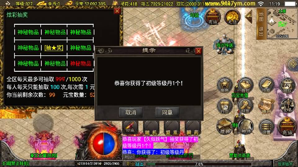 图片[28]源码下载-游戏源码下载-手机游戏源码下载-手机游戏服务端下载-服务端下载-游戏服务端下载-页游服务端下载-页游私服-端游私服-手游私服-游戏私服-网站源码下载-架设工具下载-私服下载【鸿蒙迷失】战神引擎[白猪3.1]+视频参考搭建教程源码下载-游戏源码下载-手机游戏源码下载-手机游戏服务端下载-服务端下载-游戏服务端下载-页游服务端下载-页游私服-端游私服-手游私服-游戏私服-网站源码下载-架设工具下载-私服下载久似妖气源码网