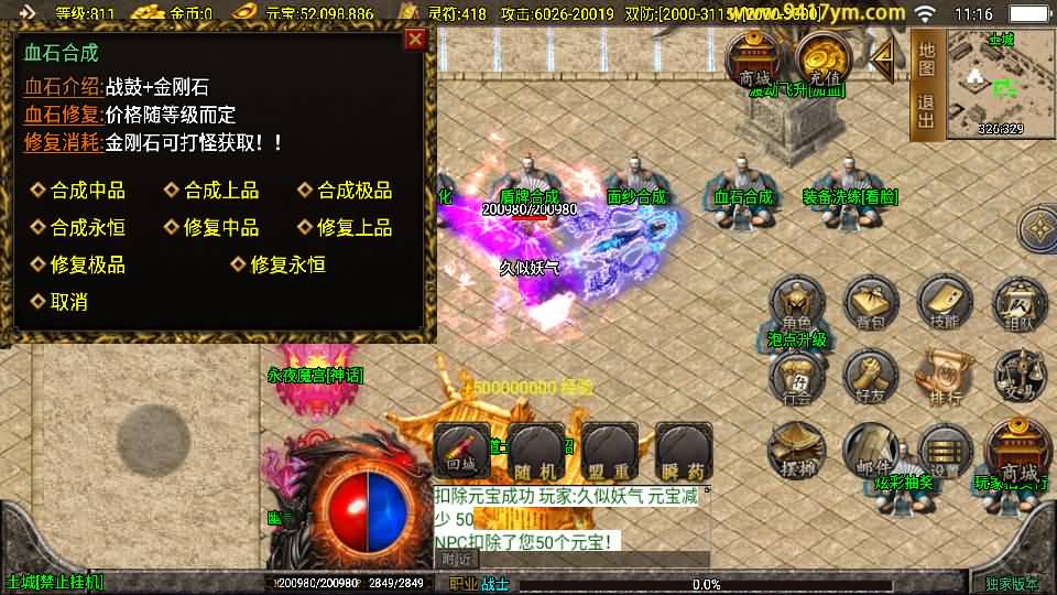 图片[15]源码下载-游戏源码下载-手机游戏源码下载-手机游戏服务端下载-服务端下载-游戏服务端下载-页游服务端下载-页游私服-端游私服-手游私服-游戏私服-网站源码下载-架设工具下载-私服下载【鸿蒙迷失】战神引擎[白猪3.1]+视频参考搭建教程源码下载-游戏源码下载-手机游戏源码下载-手机游戏服务端下载-服务端下载-游戏服务端下载-页游服务端下载-页游私服-端游私服-手游私服-游戏私服-网站源码下载-架设工具下载-私服下载久似妖气源码网