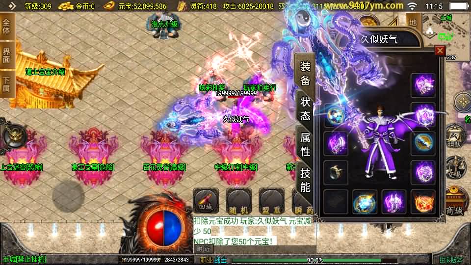 图片[11]源码下载-游戏源码下载-手机游戏源码下载-手机游戏服务端下载-服务端下载-游戏服务端下载-页游服务端下载-页游私服-端游私服-手游私服-游戏私服-网站源码下载-架设工具下载-私服下载【鸿蒙迷失】战神引擎[白猪3.1]+视频参考搭建教程源码下载-游戏源码下载-手机游戏源码下载-手机游戏服务端下载-服务端下载-游戏服务端下载-页游服务端下载-页游私服-端游私服-手游私服-游戏私服-网站源码下载-架设工具下载-私服下载久似妖气源码网