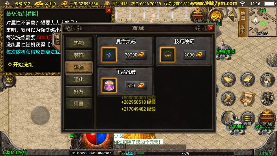 图片[18]源码下载-游戏源码下载-手机游戏源码下载-手机游戏服务端下载-服务端下载-游戏服务端下载-页游服务端下载-页游私服-端游私服-手游私服-游戏私服-网站源码下载-架设工具下载-私服下载【鸿蒙迷失】战神引擎[白猪3.1]+视频参考搭建教程源码下载-游戏源码下载-手机游戏源码下载-手机游戏服务端下载-服务端下载-游戏服务端下载-页游服务端下载-页游私服-端游私服-手游私服-游戏私服-网站源码下载-架设工具下载-私服下载久似妖气源码网