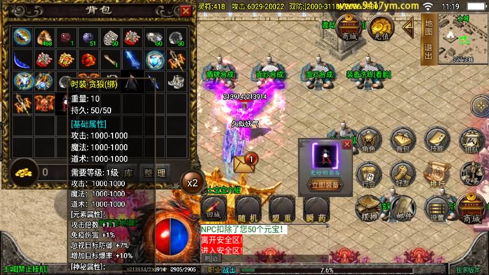 图片[25]源码下载-游戏源码下载-手机游戏源码下载-手机游戏服务端下载-服务端下载-游戏服务端下载-页游服务端下载-页游私服-端游私服-手游私服-游戏私服-网站源码下载-架设工具下载-私服下载【鸿蒙迷失】战神引擎[白猪3.1]+视频参考搭建教程源码下载-游戏源码下载-手机游戏源码下载-手机游戏服务端下载-服务端下载-游戏服务端下载-页游服务端下载-页游私服-端游私服-手游私服-游戏私服-网站源码下载-架设工具下载-私服下载久似妖气源码网