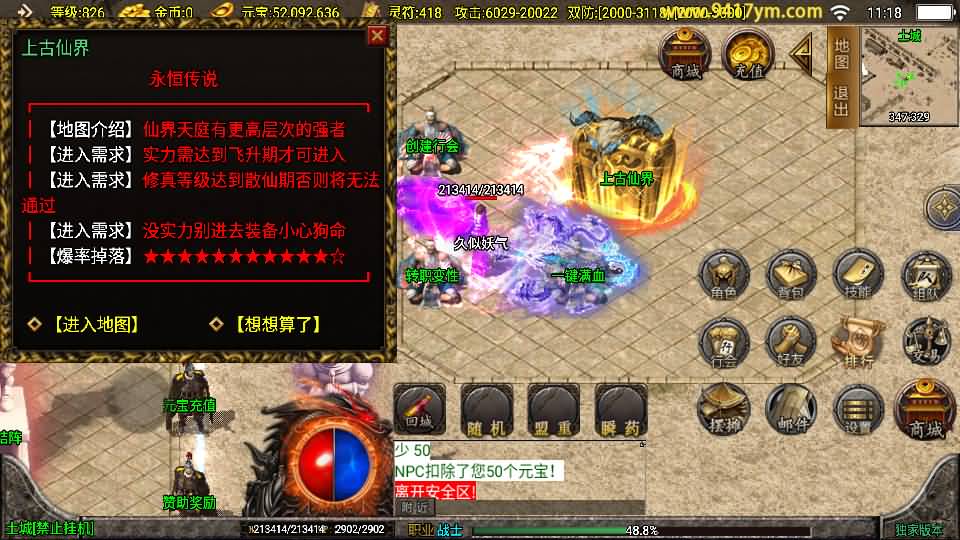 图片[23]源码下载-游戏源码下载-手机游戏源码下载-手机游戏服务端下载-服务端下载-游戏服务端下载-页游服务端下载-页游私服-端游私服-手游私服-游戏私服-网站源码下载-架设工具下载-私服下载【鸿蒙迷失】战神引擎[白猪3.1]+视频参考搭建教程源码下载-游戏源码下载-手机游戏源码下载-手机游戏服务端下载-服务端下载-游戏服务端下载-页游服务端下载-页游私服-端游私服-手游私服-游戏私服-网站源码下载-架设工具下载-私服下载久似妖气源码网