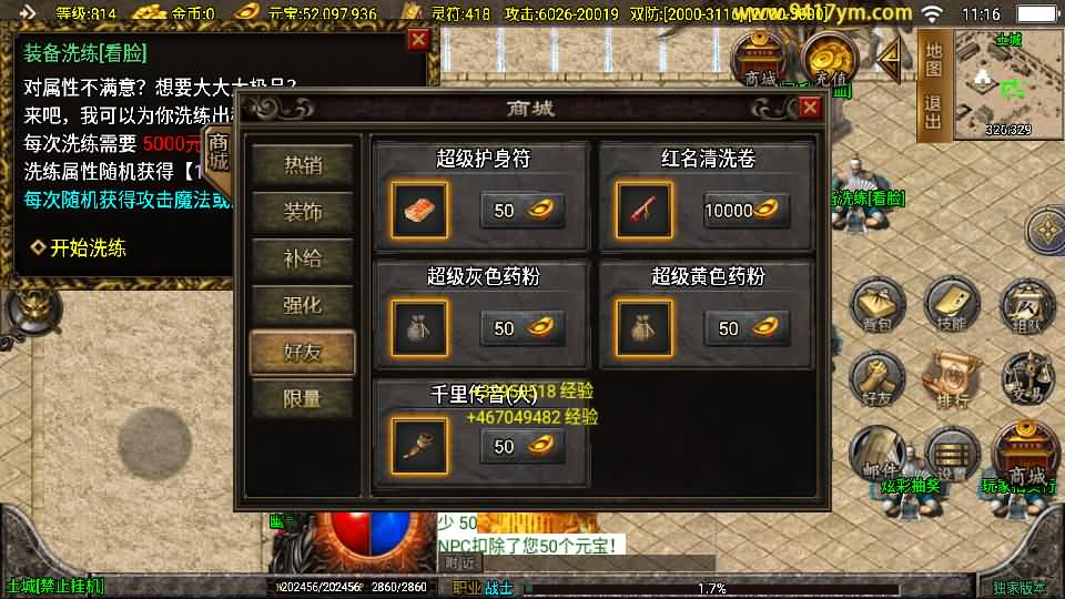 图片[20]源码下载-游戏源码下载-手机游戏源码下载-手机游戏服务端下载-服务端下载-游戏服务端下载-页游服务端下载-页游私服-端游私服-手游私服-游戏私服-网站源码下载-架设工具下载-私服下载【鸿蒙迷失】战神引擎[白猪3.1]+视频参考搭建教程源码下载-游戏源码下载-手机游戏源码下载-手机游戏服务端下载-服务端下载-游戏服务端下载-页游服务端下载-页游私服-端游私服-手游私服-游戏私服-网站源码下载-架设工具下载-私服下载久似妖气源码网