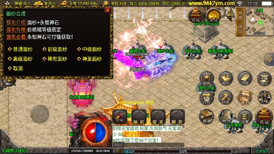 图片[14]源码下载-游戏源码下载-手机游戏源码下载-手机游戏服务端下载-服务端下载-游戏服务端下载-页游服务端下载-页游私服-端游私服-手游私服-游戏私服-网站源码下载-架设工具下载-私服下载【鸿蒙迷失】战神引擎[白猪3.1]+视频参考搭建教程源码下载-游戏源码下载-手机游戏源码下载-手机游戏服务端下载-服务端下载-游戏服务端下载-页游服务端下载-页游私服-端游私服-手游私服-游戏私服-网站源码下载-架设工具下载-私服下载久似妖气源码网