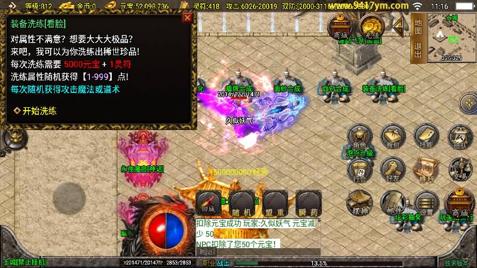 图片[16]源码下载-游戏源码下载-手机游戏源码下载-手机游戏服务端下载-服务端下载-游戏服务端下载-页游服务端下载-页游私服-端游私服-手游私服-游戏私服-网站源码下载-架设工具下载-私服下载【鸿蒙迷失】战神引擎[白猪3.1]+视频参考搭建教程源码下载-游戏源码下载-手机游戏源码下载-手机游戏服务端下载-服务端下载-游戏服务端下载-页游服务端下载-页游私服-端游私服-手游私服-游戏私服-网站源码下载-架设工具下载-私服下载久似妖气源码网