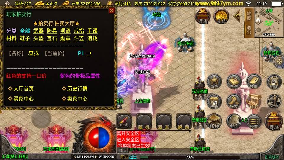 图片[27]源码下载-游戏源码下载-手机游戏源码下载-手机游戏服务端下载-服务端下载-游戏服务端下载-页游服务端下载-页游私服-端游私服-手游私服-游戏私服-网站源码下载-架设工具下载-私服下载【鸿蒙迷失】战神引擎[白猪3.1]+视频参考搭建教程源码下载-游戏源码下载-手机游戏源码下载-手机游戏服务端下载-服务端下载-游戏服务端下载-页游服务端下载-页游私服-端游私服-手游私服-游戏私服-网站源码下载-架设工具下载-私服下载久似妖气源码网