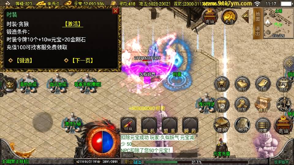 图片[22]源码下载-游戏源码下载-手机游戏源码下载-手机游戏服务端下载-服务端下载-游戏服务端下载-页游服务端下载-页游私服-端游私服-手游私服-游戏私服-网站源码下载-架设工具下载-私服下载【鸿蒙迷失】战神引擎[白猪3.1]+视频参考搭建教程源码下载-游戏源码下载-手机游戏源码下载-手机游戏服务端下载-服务端下载-游戏服务端下载-页游服务端下载-页游私服-端游私服-手游私服-游戏私服-网站源码下载-架设工具下载-私服下载久似妖气源码网