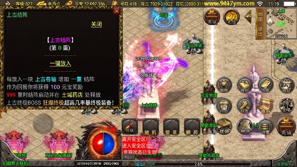 图片[26]源码下载-游戏源码下载-手机游戏源码下载-手机游戏服务端下载-服务端下载-游戏服务端下载-页游服务端下载-页游私服-端游私服-手游私服-游戏私服-网站源码下载-架设工具下载-私服下载【鸿蒙迷失】战神引擎[白猪3.1]+视频参考搭建教程源码下载-游戏源码下载-手机游戏源码下载-手机游戏服务端下载-服务端下载-游戏服务端下载-页游服务端下载-页游私服-端游私服-手游私服-游戏私服-网站源码下载-架设工具下载-私服下载久似妖气源码网