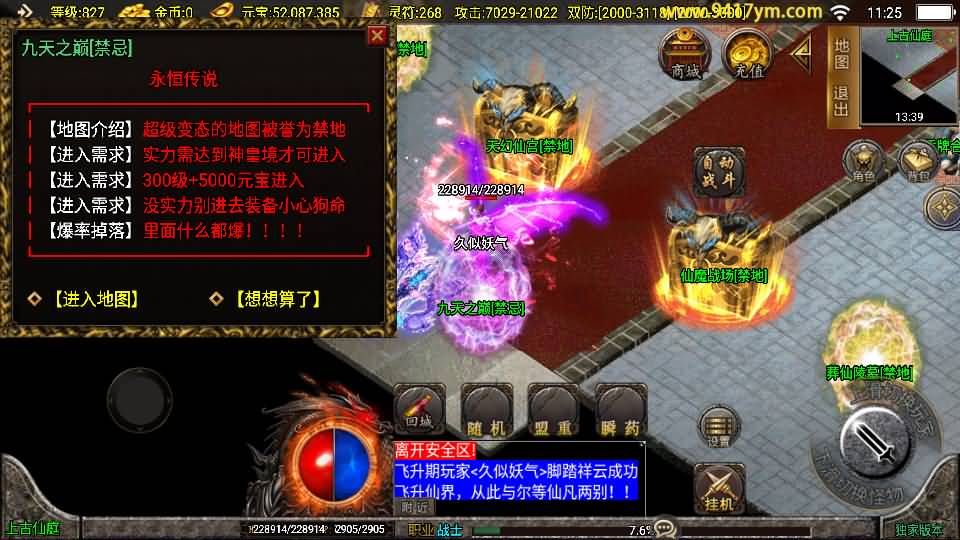 图片[30]源码下载-游戏源码下载-手机游戏源码下载-手机游戏服务端下载-服务端下载-游戏服务端下载-页游服务端下载-页游私服-端游私服-手游私服-游戏私服-网站源码下载-架设工具下载-私服下载【鸿蒙迷失】战神引擎[白猪3.1]+视频参考搭建教程源码下载-游戏源码下载-手机游戏源码下载-手机游戏服务端下载-服务端下载-游戏服务端下载-页游服务端下载-页游私服-端游私服-手游私服-游戏私服-网站源码下载-架设工具下载-私服下载久似妖气源码网