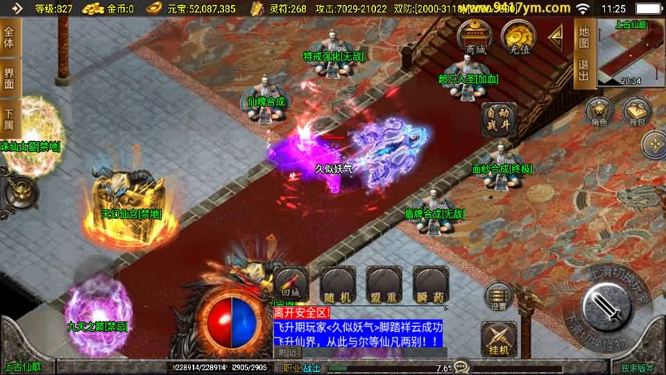 图片[29]源码下载-游戏源码下载-手机游戏源码下载-手机游戏服务端下载-服务端下载-游戏服务端下载-页游服务端下载-页游私服-端游私服-手游私服-游戏私服-网站源码下载-架设工具下载-私服下载【鸿蒙迷失】战神引擎[白猪3.1]+视频参考搭建教程源码下载-游戏源码下载-手机游戏源码下载-手机游戏服务端下载-服务端下载-游戏服务端下载-页游服务端下载-页游私服-端游私服-手游私服-游戏私服-网站源码下载-架设工具下载-私服下载久似妖气源码网