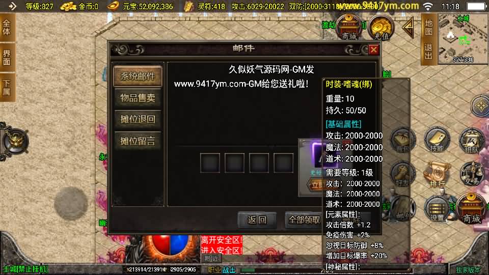 图片[24]源码下载-游戏源码下载-手机游戏源码下载-手机游戏服务端下载-服务端下载-游戏服务端下载-页游服务端下载-页游私服-端游私服-手游私服-游戏私服-网站源码下载-架设工具下载-私服下载【鸿蒙迷失】战神引擎[白猪3.1]+视频参考搭建教程源码下载-游戏源码下载-手机游戏源码下载-手机游戏服务端下载-服务端下载-游戏服务端下载-页游服务端下载-页游私服-端游私服-手游私服-游戏私服-网站源码下载-架设工具下载-私服下载久似妖气源码网