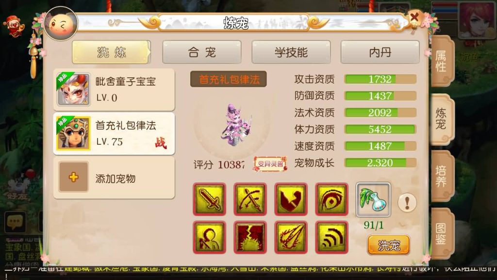 图片[10]源码下载-游戏源码下载-手机游戏源码下载-手机游戏服务端下载-服务端下载-游戏服务端下载-页游服务端下载-页游私服-端游私服-手游私服-游戏私服-网站源码下载-架设工具下载-私服下载【梦逍遥】[MT3换皮梦幻西游手游]全自动搭建服务端+视频参考搭建教程源码下载-游戏源码下载-手机游戏源码下载-手机游戏服务端下载-服务端下载-游戏服务端下载-页游服务端下载-页游私服-端游私服-手游私服-游戏私服-网站源码下载-架设工具下载-私服下载久似妖气源码网