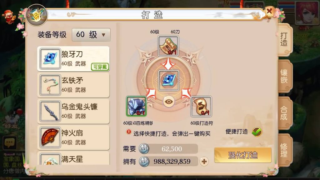 图片[15]源码下载-游戏源码下载-手机游戏源码下载-手机游戏服务端下载-服务端下载-游戏服务端下载-页游服务端下载-页游私服-端游私服-手游私服-游戏私服-网站源码下载-架设工具下载-私服下载【梦逍遥】[MT3换皮梦幻西游手游]全自动搭建服务端+视频参考搭建教程源码下载-游戏源码下载-手机游戏源码下载-手机游戏服务端下载-服务端下载-游戏服务端下载-页游服务端下载-页游私服-端游私服-手游私服-游戏私服-网站源码下载-架设工具下载-私服下载久似妖气源码网