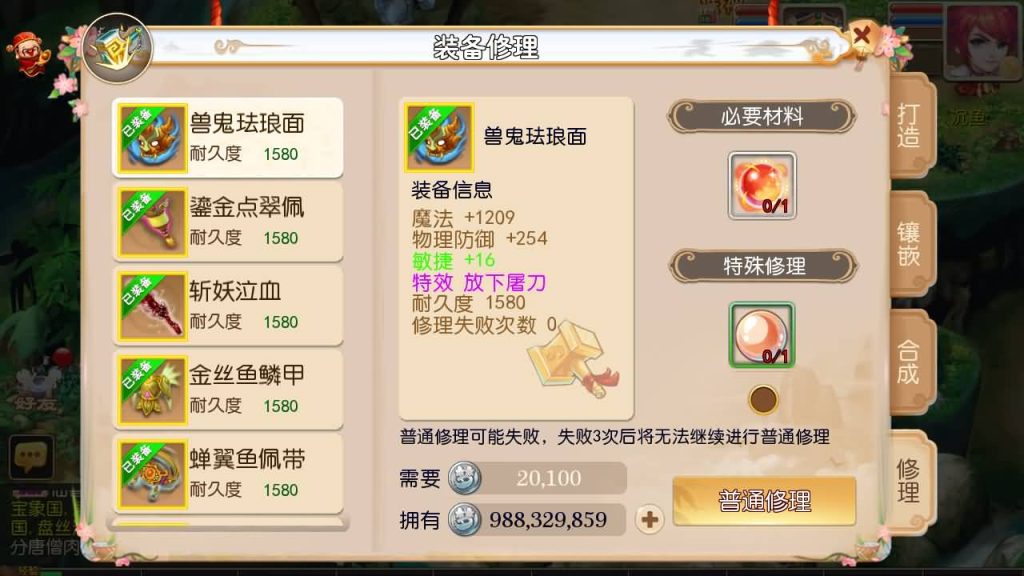 图片[17]源码下载-游戏源码下载-手机游戏源码下载-手机游戏服务端下载-服务端下载-游戏服务端下载-页游服务端下载-页游私服-端游私服-手游私服-游戏私服-网站源码下载-架设工具下载-私服下载【梦逍遥】[MT3换皮梦幻西游手游]全自动搭建服务端+视频参考搭建教程源码下载-游戏源码下载-手机游戏源码下载-手机游戏服务端下载-服务端下载-游戏服务端下载-页游服务端下载-页游私服-端游私服-手游私服-游戏私服-网站源码下载-架设工具下载-私服下载久似妖气源码网