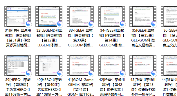【传奇端游】价值1000的传奇端游版本修改全套教程，看完独立开服，史上最全【传奇架设视频教程】【修改视频教程】包含需要用到的工具源码下载-游戏源码下载-手机游戏源码下载-手机游戏服务端下载-服务端下载-游戏服务端下载-页游服务端下载-页游私服-端游私服-手游私服-游戏私服-网站源码下载-架设工具下载-私服下载久似妖气源码网