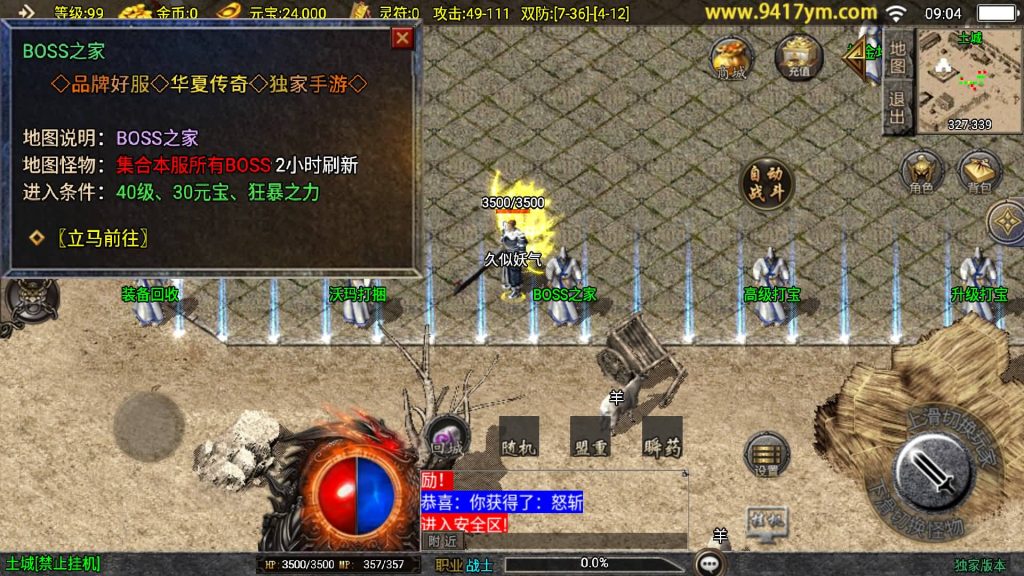 图片[4]源码下载-游戏源码下载-手机游戏源码下载-手机游戏服务端下载-服务端下载-游戏服务端下载-页游服务端下载-页游私服-端游私服-手游私服-游戏私服-网站源码下载-架设工具下载-私服下载【华夏复古】战神引擎[白猪]+视频参考搭建教程源码下载-游戏源码下载-手机游戏源码下载-手机游戏服务端下载-服务端下载-游戏服务端下载-页游服务端下载-页游私服-端游私服-手游私服-游戏私服-网站源码下载-架设工具下载-私服下载久似妖气源码网