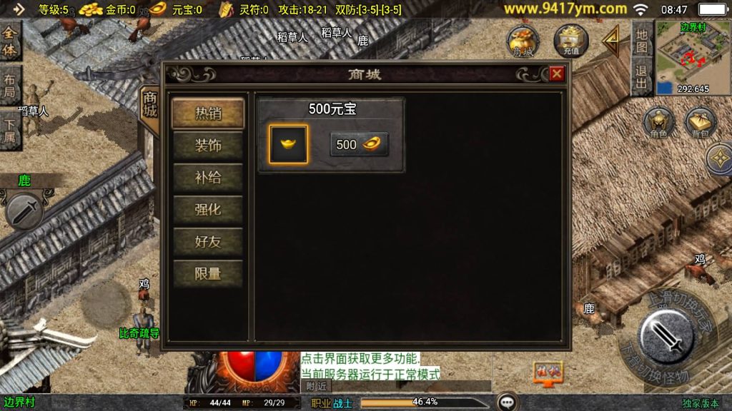 图片[5]源码下载-游戏源码下载-手机游戏源码下载-手机游戏服务端下载-服务端下载-游戏服务端下载-页游服务端下载-页游私服-端游私服-手游私服-游戏私服-网站源码下载-架设工具下载-私服下载【华夏复古】战神引擎[白猪]+视频参考搭建教程源码下载-游戏源码下载-手机游戏源码下载-手机游戏服务端下载-服务端下载-游戏服务端下载-页游服务端下载-页游私服-端游私服-手游私服-游戏私服-网站源码下载-架设工具下载-私服下载久似妖气源码网