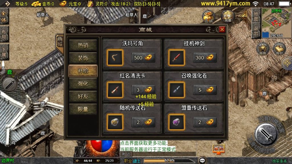 图片[7]源码下载-游戏源码下载-手机游戏源码下载-手机游戏服务端下载-服务端下载-游戏服务端下载-页游服务端下载-页游私服-端游私服-手游私服-游戏私服-网站源码下载-架设工具下载-私服下载【华夏复古】战神引擎[白猪]+视频参考搭建教程源码下载-游戏源码下载-手机游戏源码下载-手机游戏服务端下载-服务端下载-游戏服务端下载-页游服务端下载-页游私服-端游私服-手游私服-游戏私服-网站源码下载-架设工具下载-私服下载久似妖气源码网