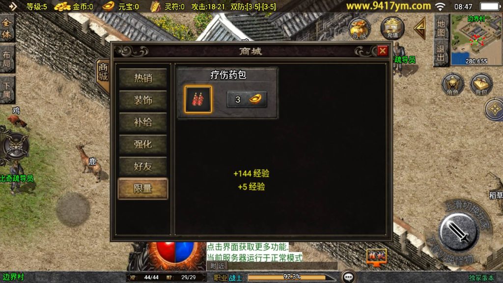 图片[10]源码下载-游戏源码下载-手机游戏源码下载-手机游戏服务端下载-服务端下载-游戏服务端下载-页游服务端下载-页游私服-端游私服-手游私服-游戏私服-网站源码下载-架设工具下载-私服下载【华夏复古】战神引擎[白猪]+视频参考搭建教程源码下载-游戏源码下载-手机游戏源码下载-手机游戏服务端下载-服务端下载-游戏服务端下载-页游服务端下载-页游私服-端游私服-手游私服-游戏私服-网站源码下载-架设工具下载-私服下载久似妖气源码网