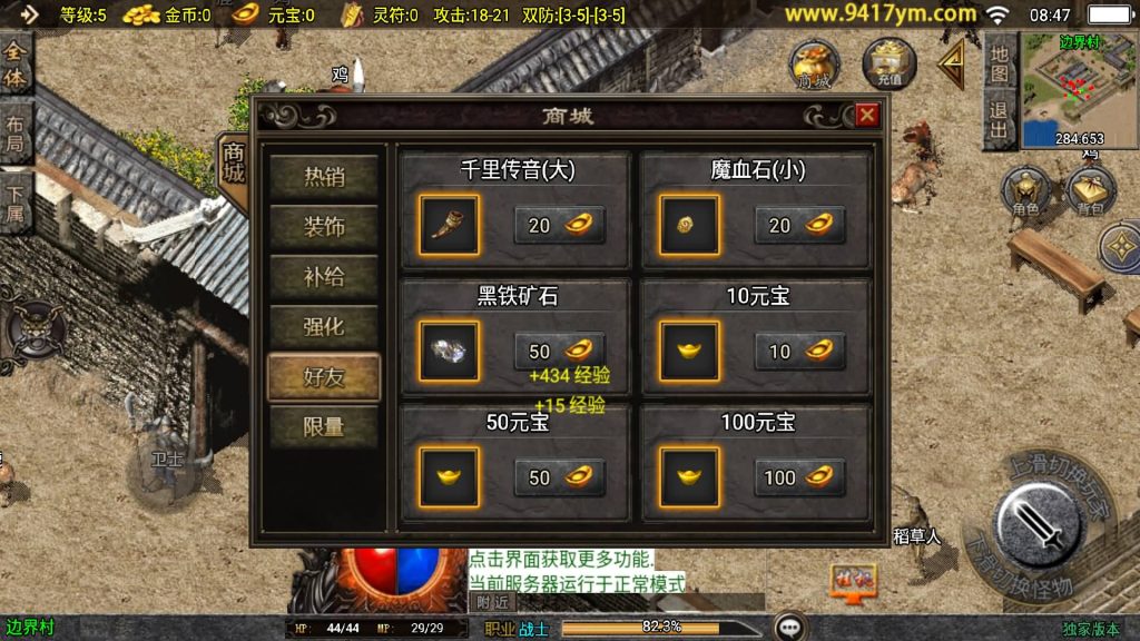 图片[9]源码下载-游戏源码下载-手机游戏源码下载-手机游戏服务端下载-服务端下载-游戏服务端下载-页游服务端下载-页游私服-端游私服-手游私服-游戏私服-网站源码下载-架设工具下载-私服下载【华夏复古】战神引擎[白猪]+视频参考搭建教程源码下载-游戏源码下载-手机游戏源码下载-手机游戏服务端下载-服务端下载-游戏服务端下载-页游服务端下载-页游私服-端游私服-手游私服-游戏私服-网站源码下载-架设工具下载-私服下载久似妖气源码网