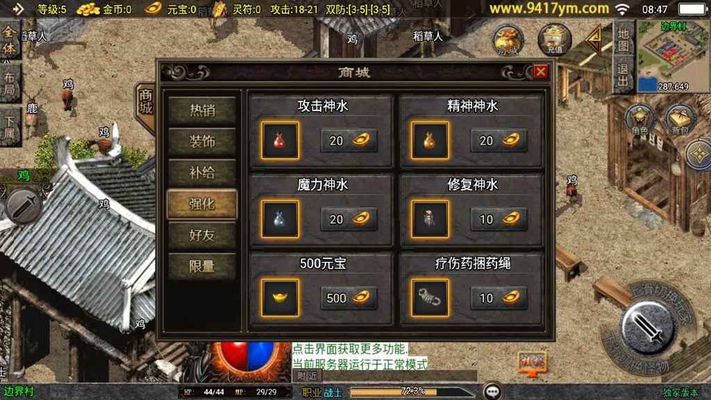 图片[8]源码下载-游戏源码下载-手机游戏源码下载-手机游戏服务端下载-服务端下载-游戏服务端下载-页游服务端下载-页游私服-端游私服-手游私服-游戏私服-网站源码下载-架设工具下载-私服下载【华夏复古】战神引擎[白猪]+视频参考搭建教程源码下载-游戏源码下载-手机游戏源码下载-手机游戏服务端下载-服务端下载-游戏服务端下载-页游服务端下载-页游私服-端游私服-手游私服-游戏私服-网站源码下载-架设工具下载-私服下载久似妖气源码网