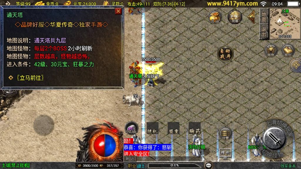 图片[18]源码下载-游戏源码下载-手机游戏源码下载-手机游戏服务端下载-服务端下载-游戏服务端下载-页游服务端下载-页游私服-端游私服-手游私服-游戏私服-网站源码下载-架设工具下载-私服下载【华夏复古】战神引擎[白猪]+视频参考搭建教程源码下载-游戏源码下载-手机游戏源码下载-手机游戏服务端下载-服务端下载-游戏服务端下载-页游服务端下载-页游私服-端游私服-手游私服-游戏私服-网站源码下载-架设工具下载-私服下载久似妖气源码网